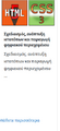 Μικρογραφία για την έκδοση της 11:56, 7 Νοεμβρίου 2023