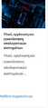 Μικρογραφία για την έκδοση της 11:49, 7 Νοεμβρίου 2023